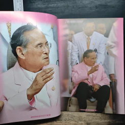 ประมวลภาพประทับใจ 80 พรรษา มหามงคล พ่อของแผ่นดิน รูปที่ 6