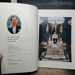 พระบาทสมเด็จพระเจ้าอยู่หัวภูมิพลอดุลยเดชมหาราชกับการปกครองไทย รูปที่ 6