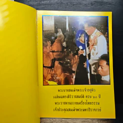 พระพุทธเมตตา ประชารัฐ รูปที่ 6
