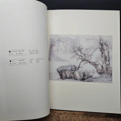 师生作品集 杭州佛学院艺术 ภาพวาดศิลปะจีนโบราณ ภาษาจีน รูปที่ 9