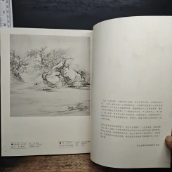 师生作品集 杭州佛学院艺术 ภาพวาดศิลปะจีนโบราณ ภาษาจีน รูปที่ 11