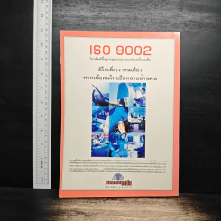 วารสารสัตว์ป่าเมืองไทย ปีที่ 6 ฉบับที่ 1 ธ.ค.2541 รูปที่ 2