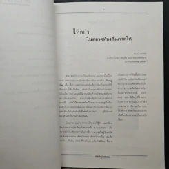เห็ดไทย 2543 รูปที่ 9