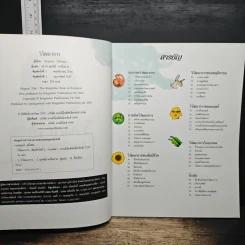 วิวัฒนาการ Evolution - Stephen Webster รูปที่ 6