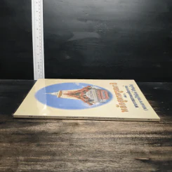หลักสูตรครูสมาธิ เล่ม 3 - พระอาจารย์วิริยังค์ สิรินฺธโร รูปที่ 3