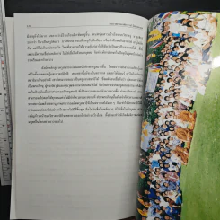 หลักสูตรครูสมาธิ เล่ม 3 - พระอาจารย์วิริยังค์ สิรินฺธโร รูปที่ 10