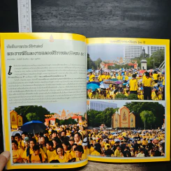 ประมวลภาพพระราชพิธี และงานฉลองสิริราชสมบัติครบ 60 ปี รูปที่ 7