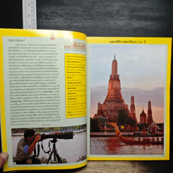 ประมวลภาพพระราชพิธี และงานฉลองสิริราชสมบัติครบ 60 ปี รูปที่ 6