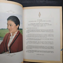 มหกรรมดนตรี สิงหา 35 ประชารวมใจ รูปที่ 7