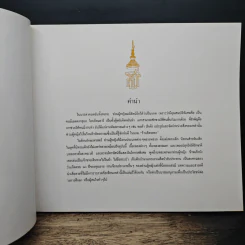 รื่นรมย์ชมรัตนโกสินทร์ The Immortal City รูปที่ 6