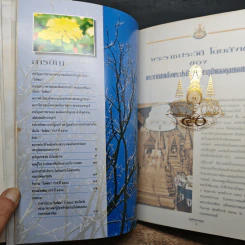 วันพัฒนา รูปที่ 7