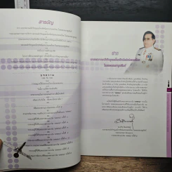 พิธีพระราชทในรางวัล “เทพทอง” ครั้งที่ 5 รูปที่ 8