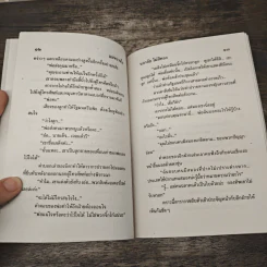 แม่หวานใจ - นภาลัย ไผ่สีทอง รูปที่ 7