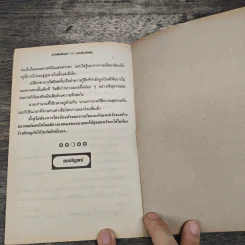 กามเทพเล่นกล - ดาวรัตติกาล รูปที่ 9