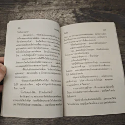 ขบดหัวใจ - บัวริน รูปที่ 8