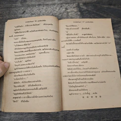 จอมยียวน - วันศุกร์ รูปที่ 7