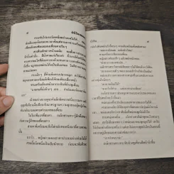 รักไร้พรหมแดน - บัวริน รูปที่ 7