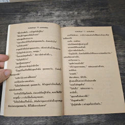 น้ำตาล - วันศุกร์ รูปที่ 7