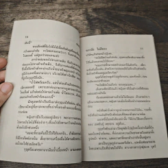 ทะเลรัก - นภาลัย ไผ่สีทอง รูปที่ 7