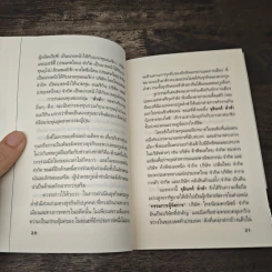 กลยุทธ์การบริหารการจัดการธุรกิจเงินแสนล้านของบัณฑูร ล่ำซำ - ถนอมศักดิ์ จิรายุสวัสดิ์ รูปที่ 9