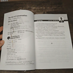 The Art of English Conversation ศิลปการสนทนาภาษาอังกฤษ - จักรภพ เพ็ญแข รูปที่ 6