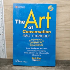 The Art of English Conversation ศิลปการสนทนาภาษาอังกฤษ - จักรภพ เพ็ญแข