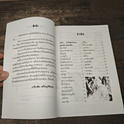 เก่งจัดการทำงานอย่างจีน - เกรียงชัย เหรียญวิริยะกุล รูปที่ 8