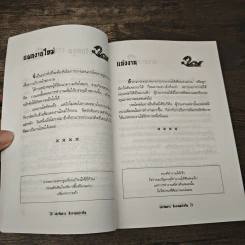 เก่งจัดการทำงานอย่างจีน - เกรียงชัย เหรียญวิริยะกุล รูปที่ 9