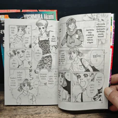 สาวสุดเปิ่นกับคุณยายสุดแสบ เล่ม 1-3 รูปที่ 9