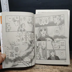 สาวสุดเปิ่นกับคุณยายสุดแสบ เล่ม 1-3 รูปที่ 10