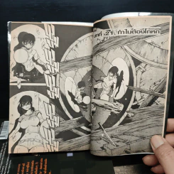 เกาะมรณะ 4 เล่มจบ - Kei Sanbe รูปที่ 8