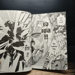 Yu-Gi-Oh! เกมกลคนอัจฉริยะ เล่ม 1-2,4-8,37 รูปที่ 9