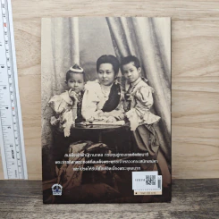 สมเด็จหญิงน้อย - เวนิสา เสนีวงศ์ฯ รูปที่ 5