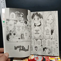 รักเธอนะเจ้าลิงน้อย เล่ม 1-5 รูปที่ 6