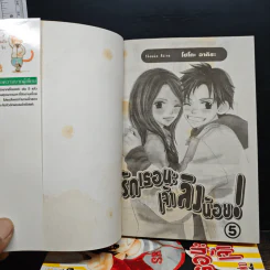 รักเธอนะเจ้าลิงน้อย เล่ม 1-5 รูปที่ 5