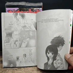 หนุ่มแสบมาช็อตรัก เล่ม 1-3 รูปที่ 7