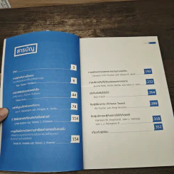 การบริหารทีมงาน On Teams - Harvard Business Review รูปที่ 7