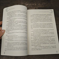 ปาฏิหาริย์ที่เป็นจริง - กองบรรณาธิการนิตยสาร Secret รูปที่ 8