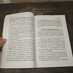 ศิลปของผู้นำ - วิลเลียม เอ.โคเฮน, จรัสรัตน์ ทอไชยรวี รูปที่ 8