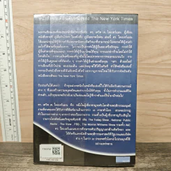 คู่มือสะกดใจคน - เดวิด เจ.ไลเบอร์แมน รูปที่ 5