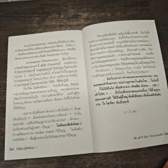 ศีล สมาธิ ปัญญา กับความพอเพียง - พระหลวงพ่อสุธีร์ ชาคโร รูปที่ 9