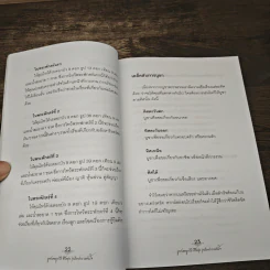 บูชาเทพถูกวิธี ชีวิตพุ่ง รุ่งเรืองร่ำรวยทันใจ - อมตะบุตร รูปที่ 8