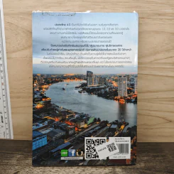 Thailand 4.0 ตอบโจทย์ประเทศไทย? - ดร.ภักดี รัตนมุขย์ รูปที่ 5