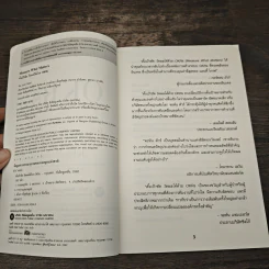 ตั้งเป้าชัด วัดผลได้ด้วย OKRs - John Doerr (จอห์น ดัวร์) รูปที่ 6