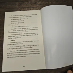 ตั้งเป้าชัด วัดผลได้ด้วย OKRs - John Doerr (จอห์น ดัวร์) รูปที่ 9