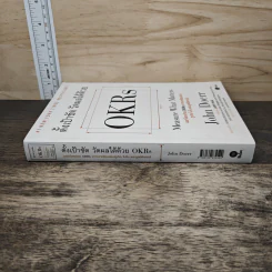 ตั้งเป้าชัด วัดผลได้ด้วย OKRs - John Doerr (จอห์น ดัวร์) รูปที่ 2