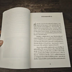 ตั้งเป้าชัด วัดผลได้ด้วย OKRs - John Doerr (จอห์น ดัวร์) รูปที่ 7