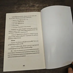 ตั้งเป้าชัด วัดผลได้ด้วย OKRs - John Doerr (จอห์น ดัวร์) รูปที่ 8