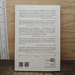 ตั้งเป้าชัด วัดผลได้ด้วย OKRs - John Doerr (จอห์น ดัวร์) รูปที่ 5
