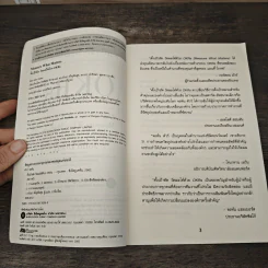 ตั้งเป้าชัด วัดผลได้ด้วย OKRs - John Doerr (จอห์น ดัวร์) รูปที่ 6